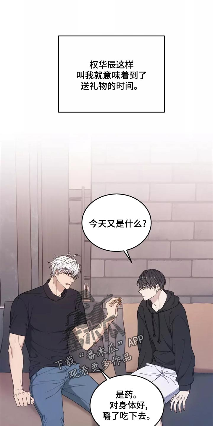 梦中游龙漫画下拉式免费阅读漫画,第47章：良药苦口2图