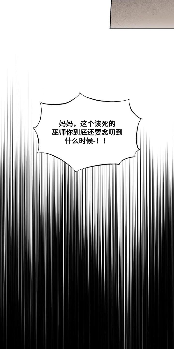 梦中游龙漫画21漫画,第58章：不是你的错2图