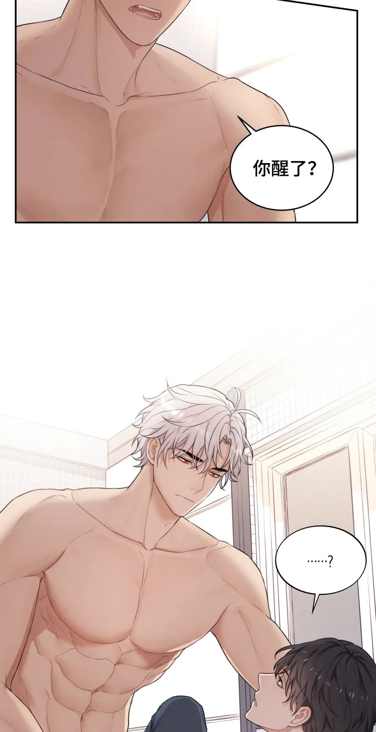 梦中游龙漫画下拉式免费阅读漫画,第2章：梦中的男人1图