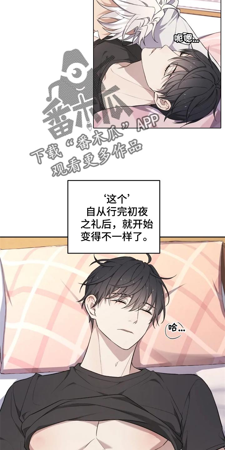 梦中的额吉原唱漫画,第30章：单纯还是狡猾2图