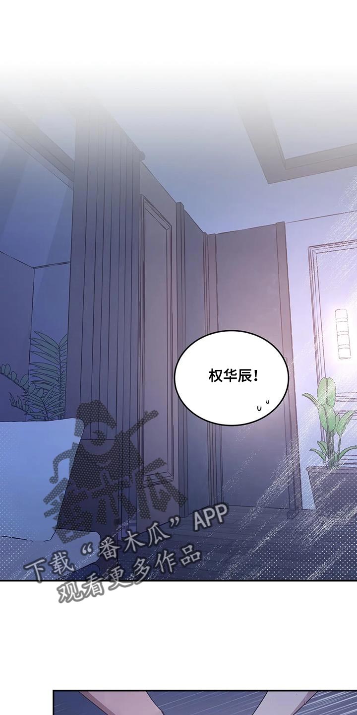 梦中游乐园歌词电子版漫画,第60章：想要更多1图