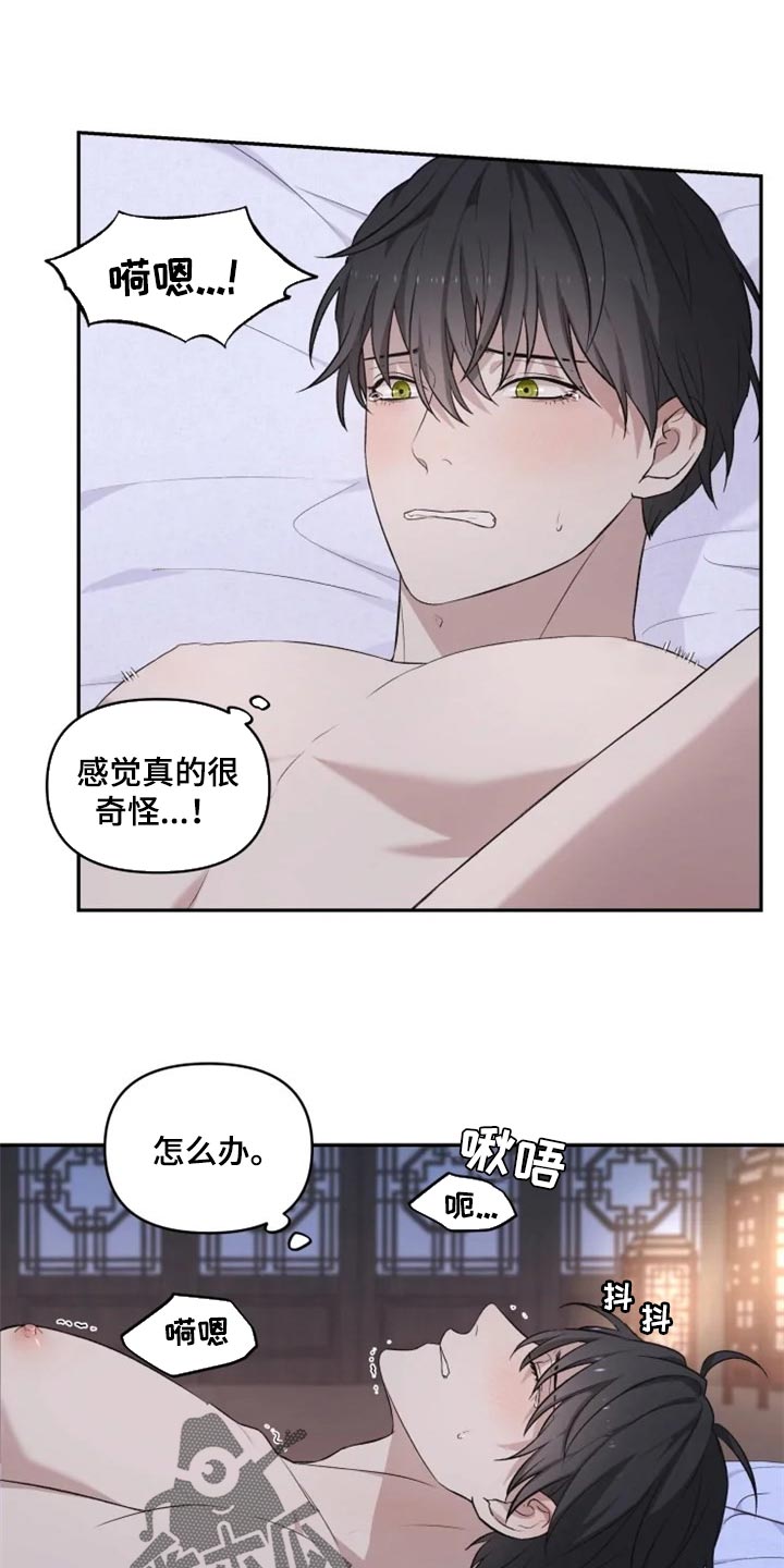 梦中游乐园歌曲完整版漫画,第21章：比女人麻烦2图