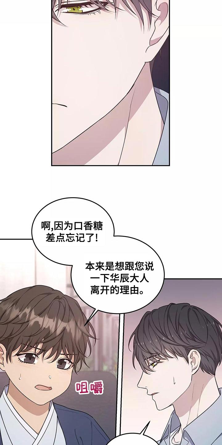 梦中有人告诉自己有名字的叫普蓝漫画,第50章：不用太担心1图