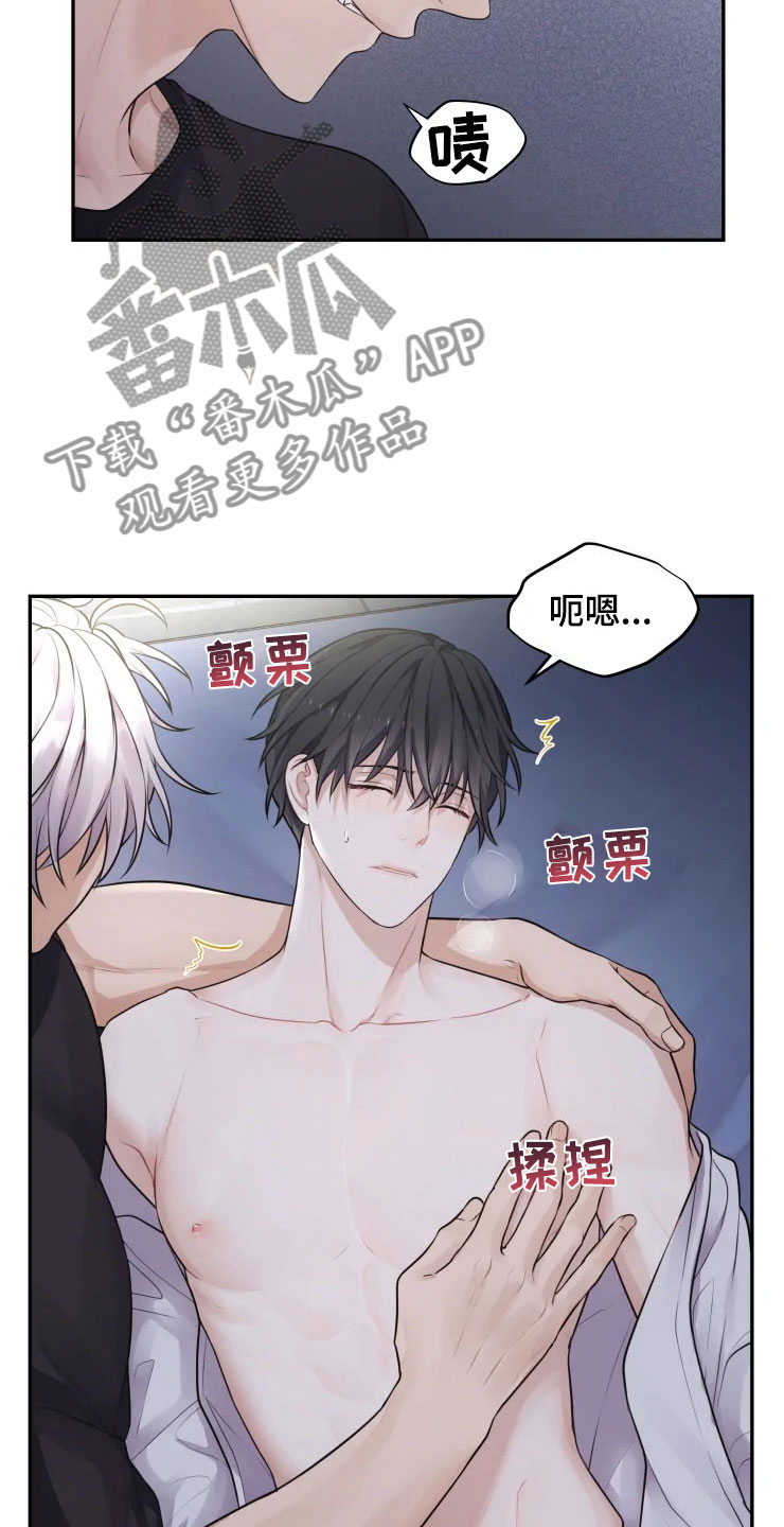 梦中游龙漫画,第7章：唤醒的方法1图
