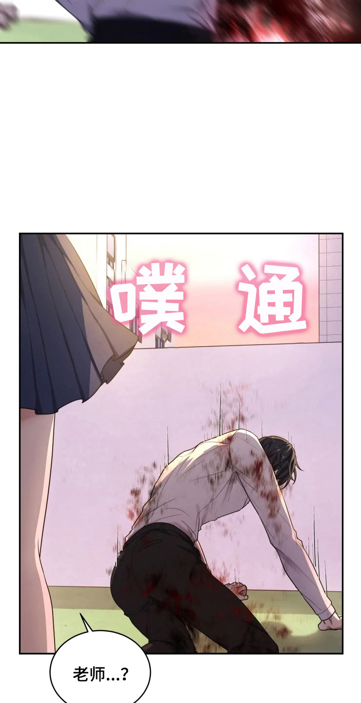 梦中游龙漫画,第6章：拯救智慧1图