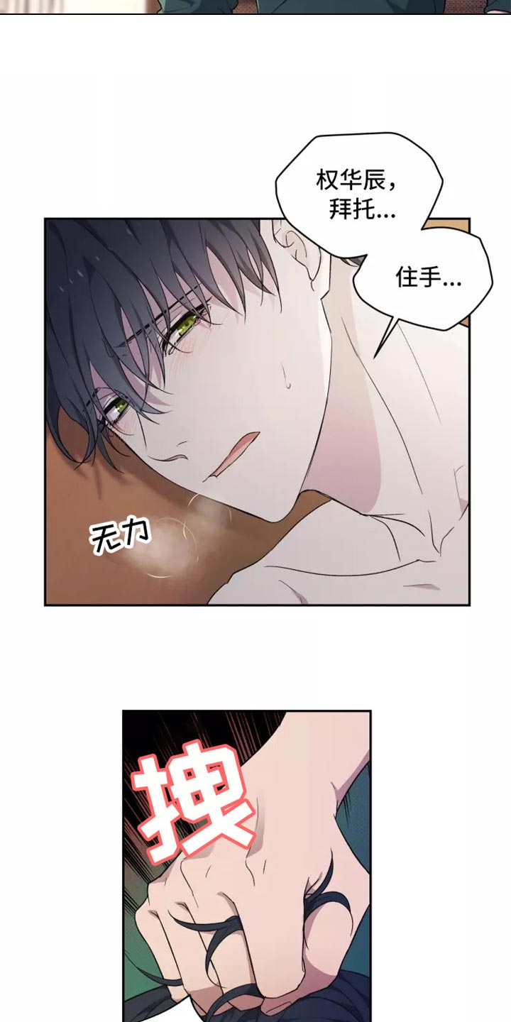 梦中游龙漫画,第40章：搞不懂2图