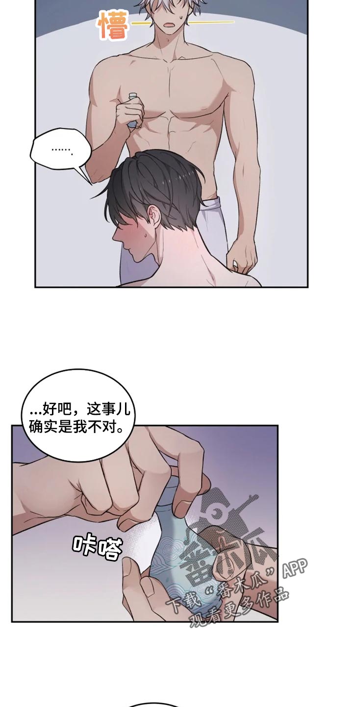 梦中游龙漫画,第21章：比女人麻烦2图