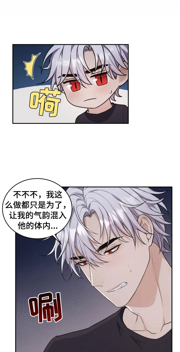 梦中的兰花花歌曲漫画,第8章：不知所措2图