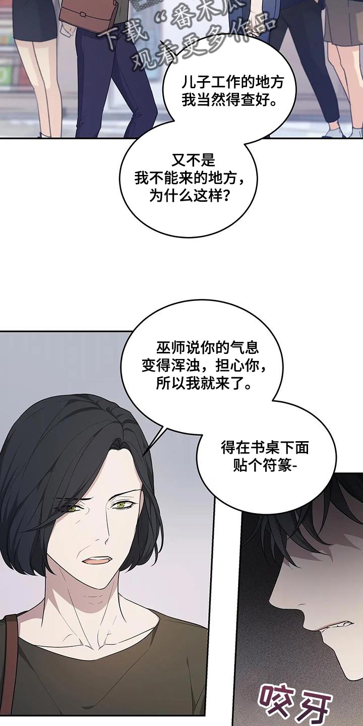 梦中游龙漫画21漫画,第58章：不是你的错1图