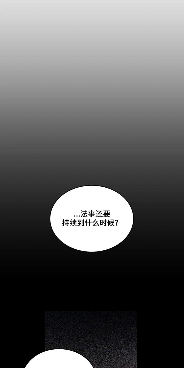 梦中游龙漫画下拉式免费阅读漫画,第57章：忍不下去了2图