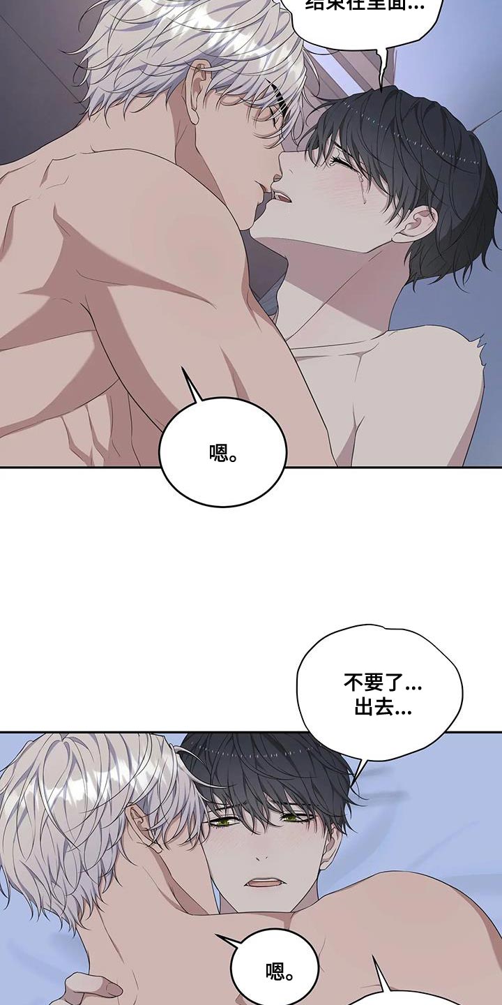 梦中妈妈歌曲漫画,第61章：专属于我的东西1图