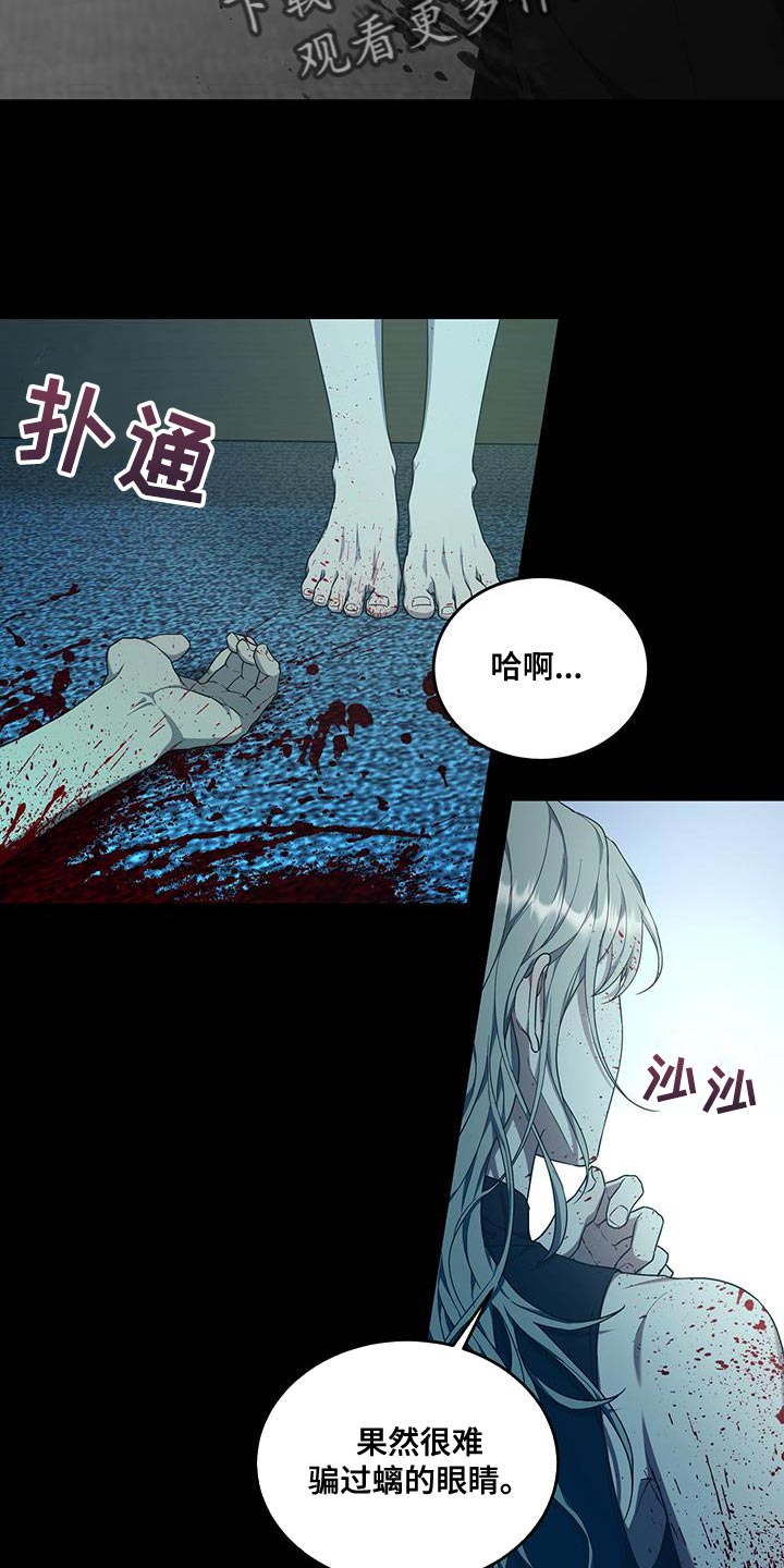 梦中游鱼漫画,第55章：少胡说八道2图