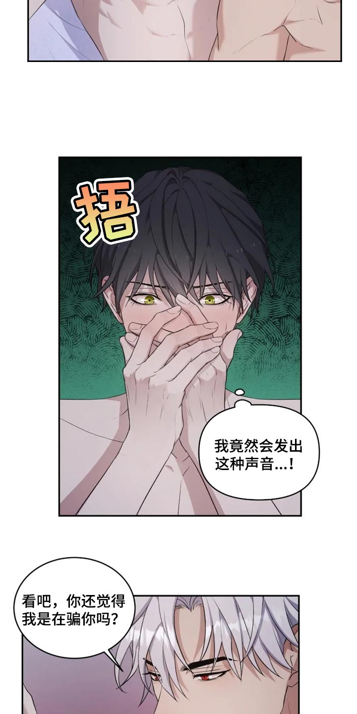 梦中游龙漫画下拉式免费阅读漫画,第19章：抑制诅咒1图
