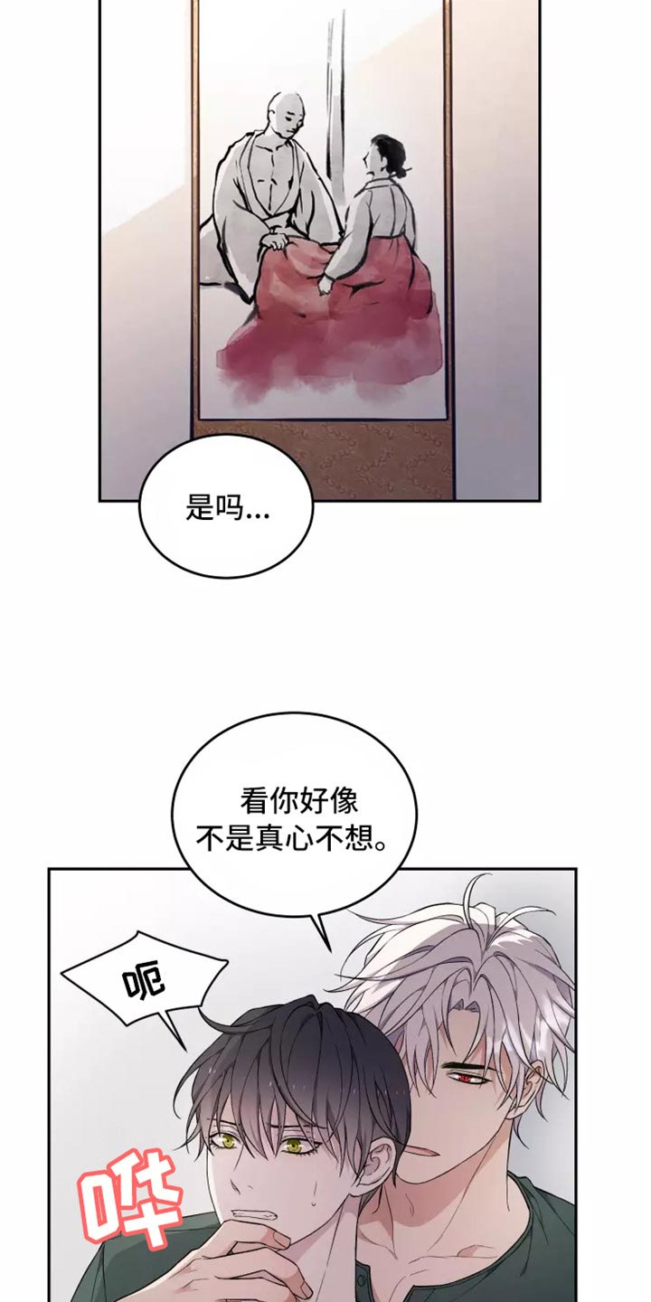 梦中翔龙漫画,第39章：不是梦1图