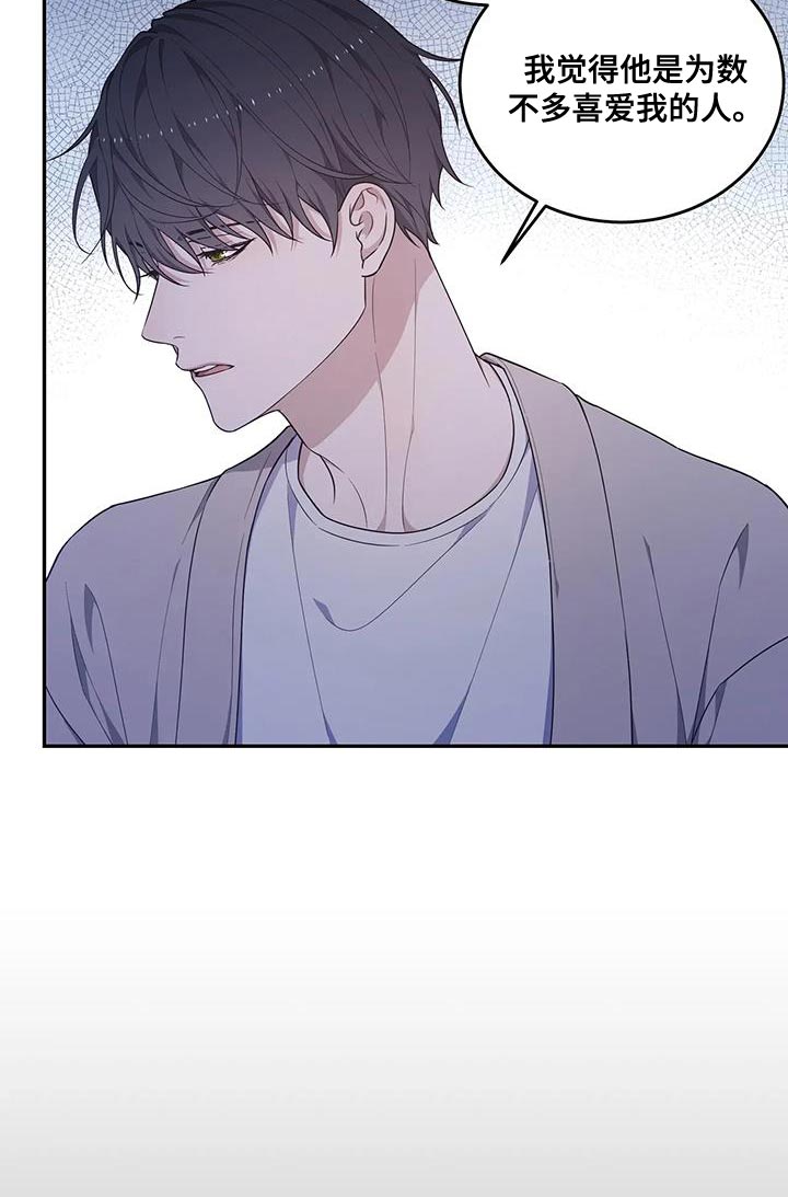 梦中游龙漫画下拉式免费阅读漫画,第57章：忍不下去了1图