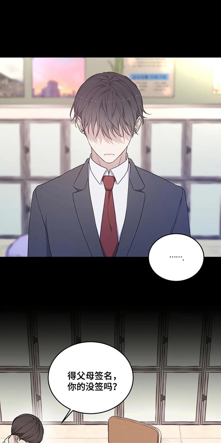 梦中游龙漫画,第57章：忍不下去了2图