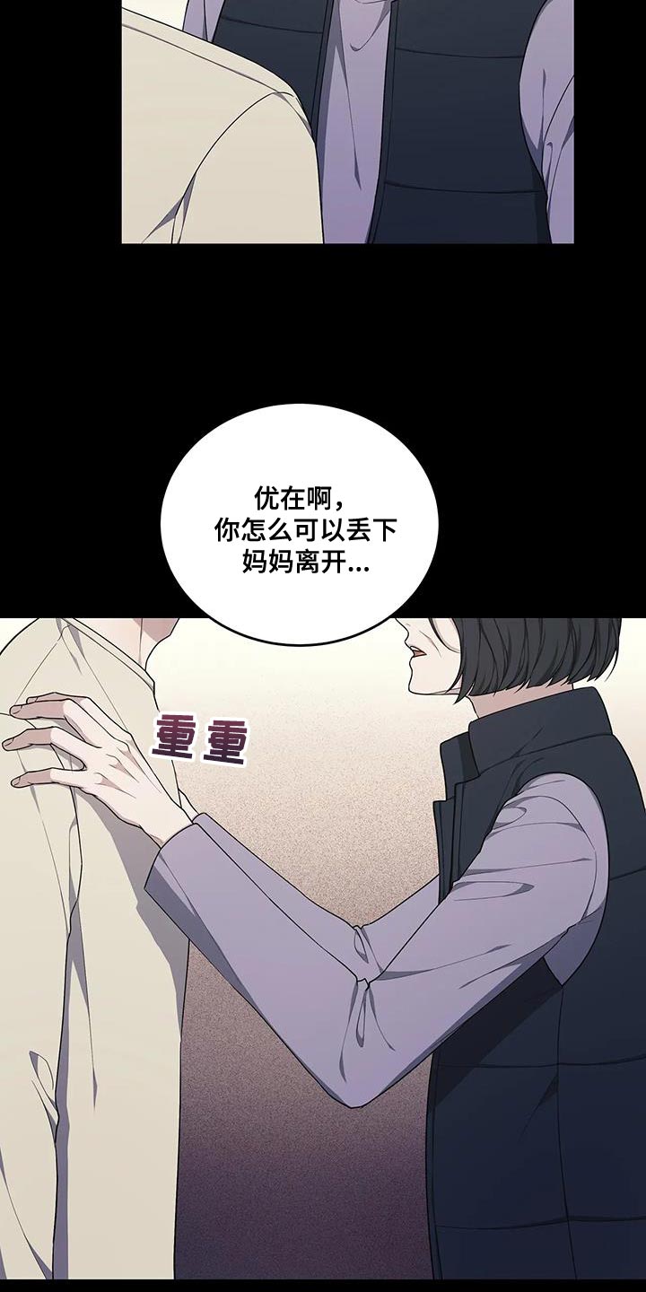 梦中游龙漫画21漫画,第58章：不是你的错2图