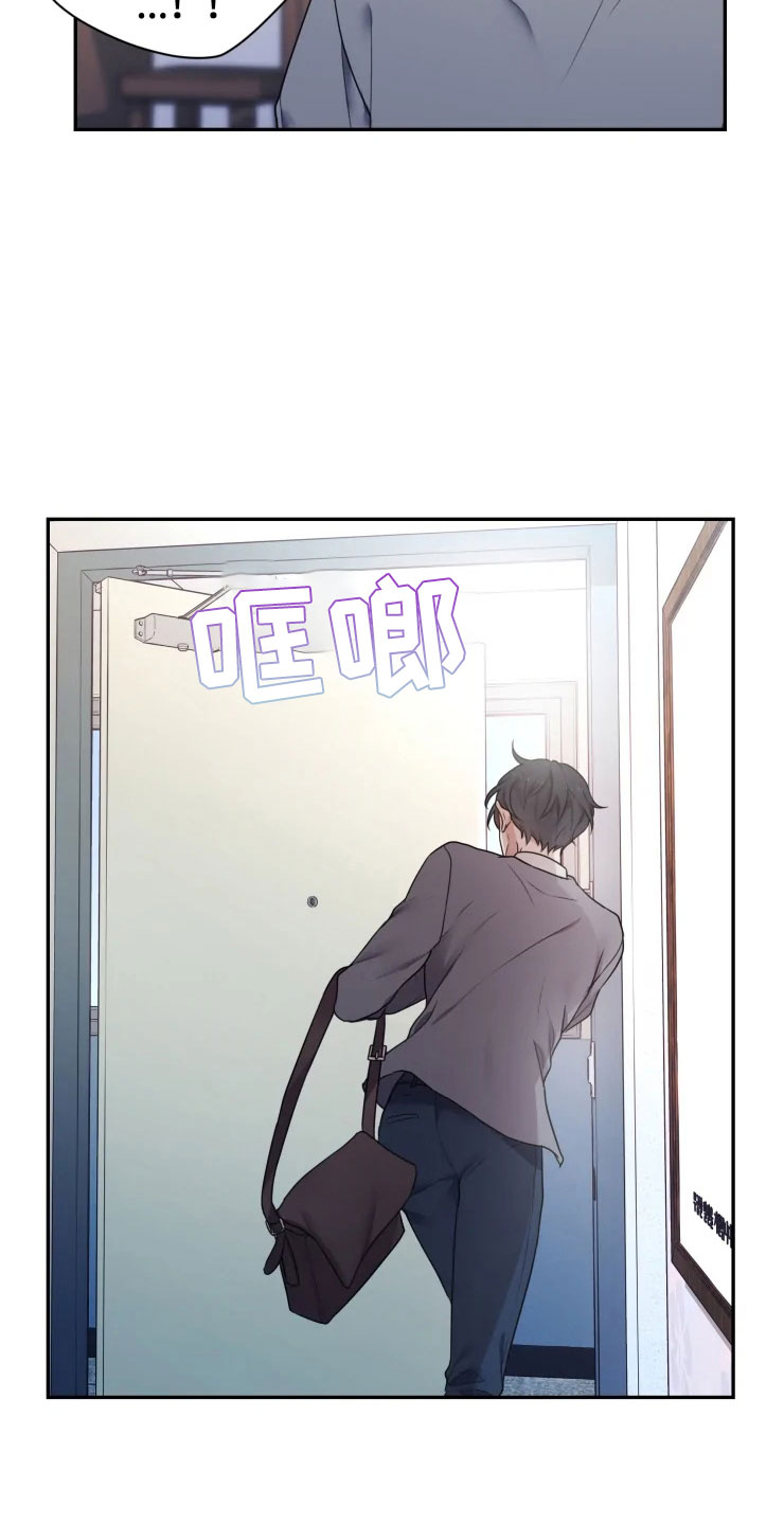 梦中游龙漫画,第2章：梦中的男人1图