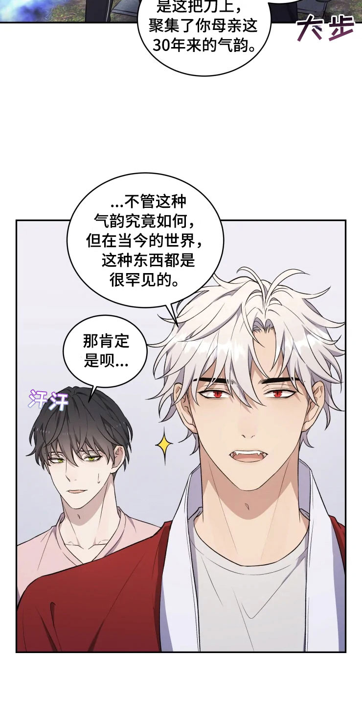 梦中游龙漫画,第16章：净化客人1图