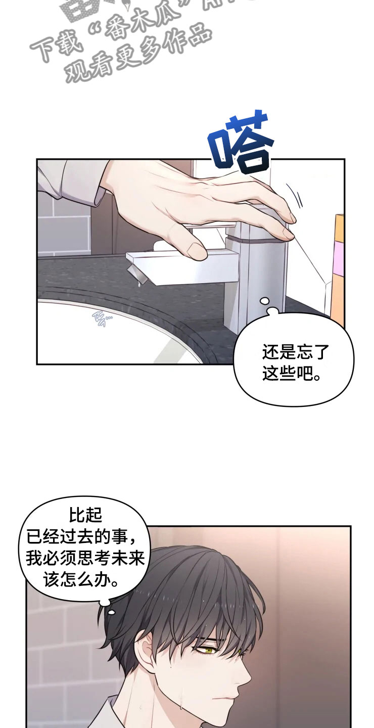 梦中游漫画,第9章：心动的声音2图