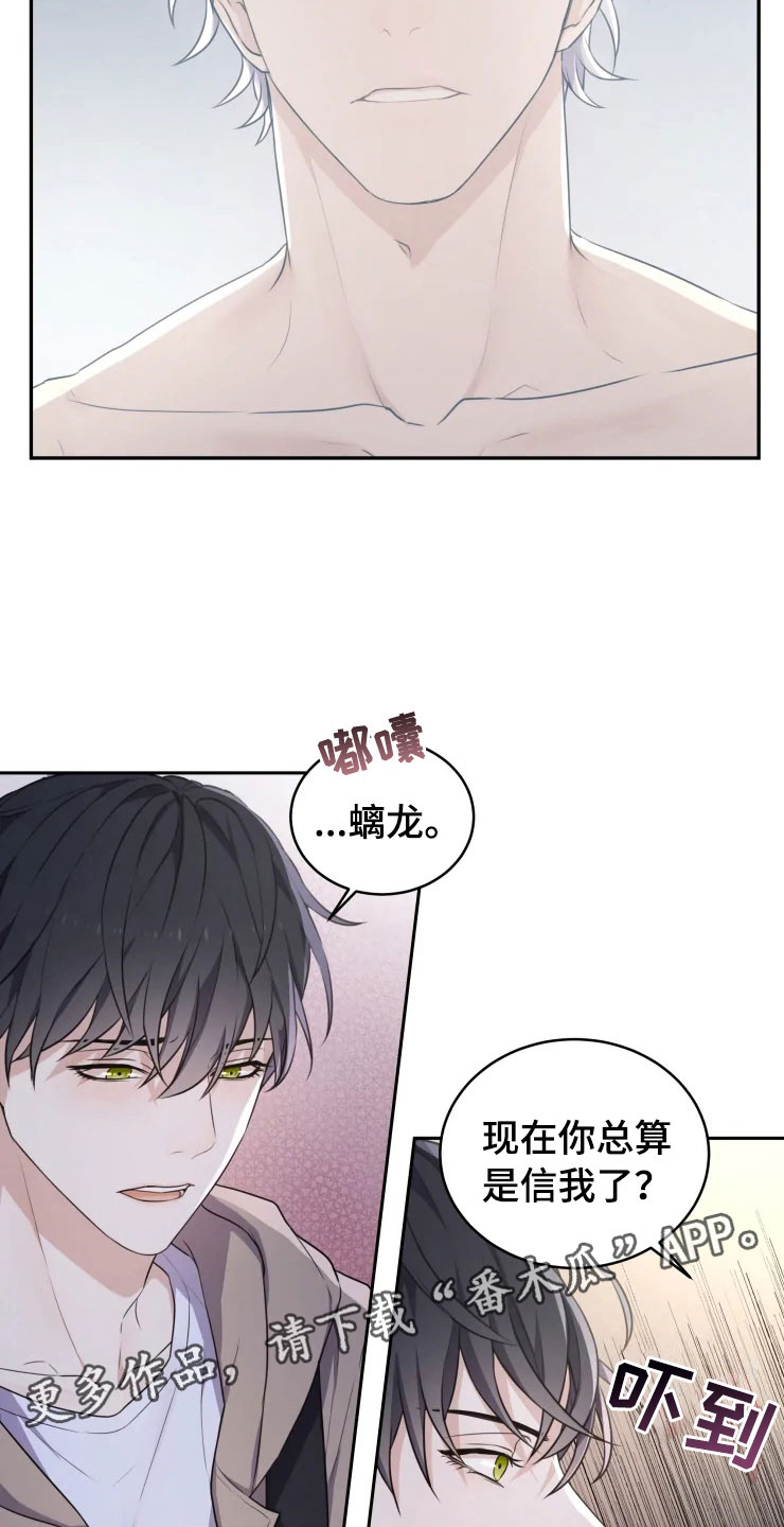 梦中游龙漫画下拉式免费阅读漫画,第4章：嗜睡的原因2图