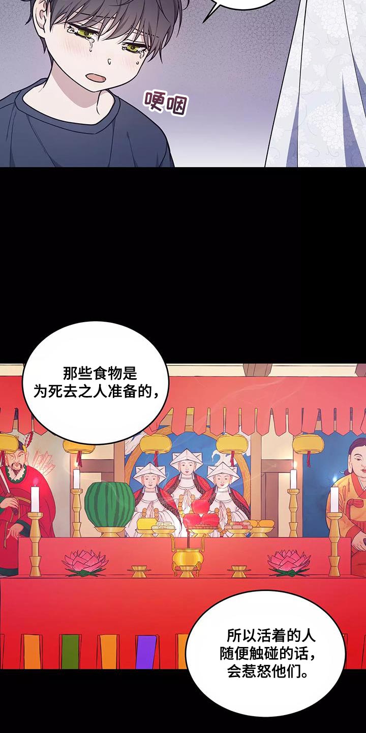 梦中游太空是什么意思漫画,第51章：良药苦口1图