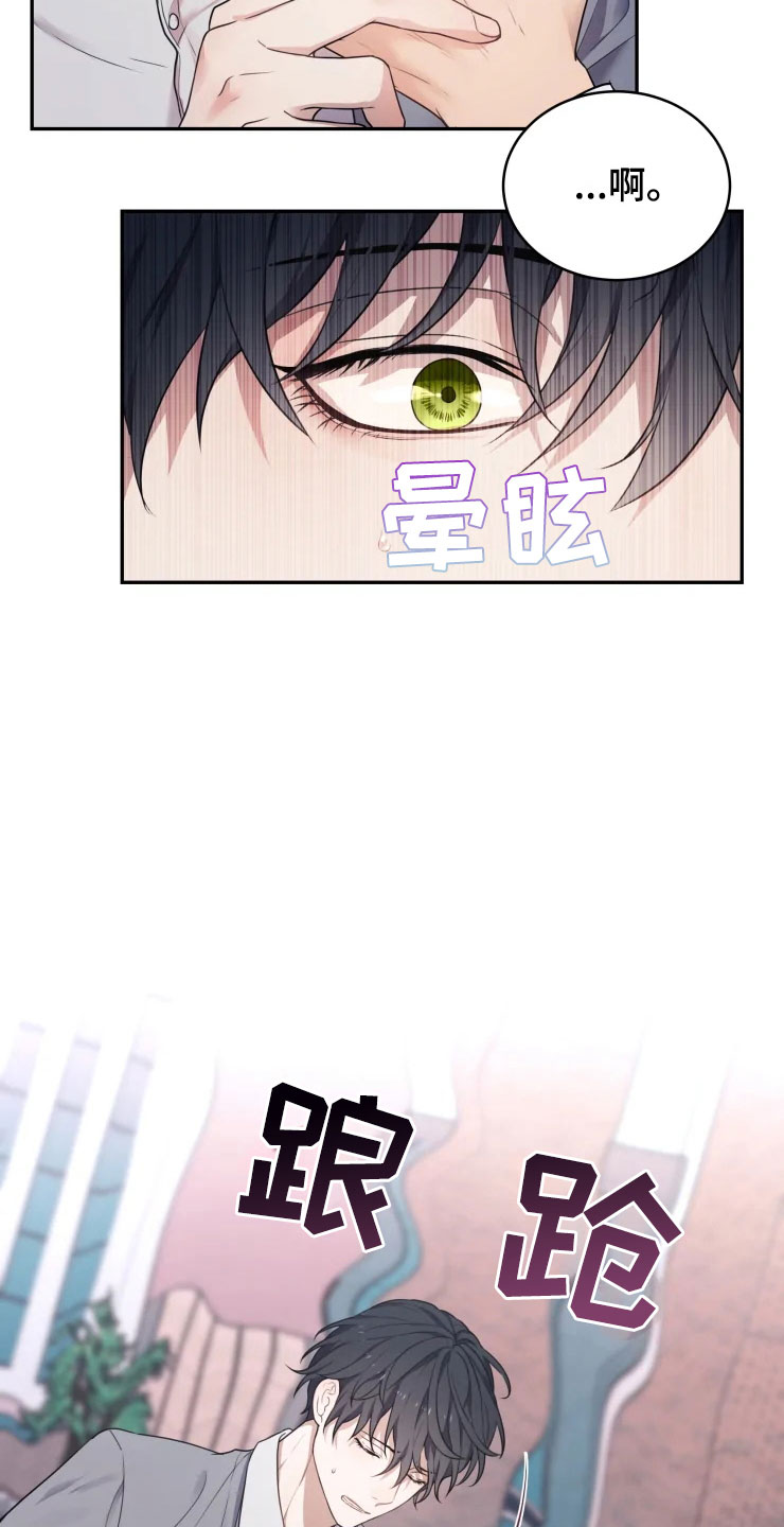 梦中游龙漫画下拉式免费阅读漫画,第2章：梦中的男人2图