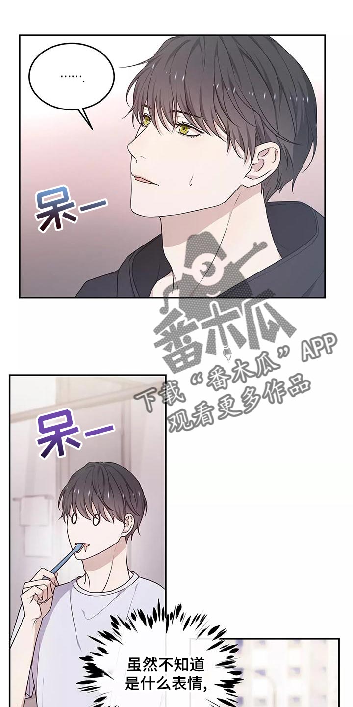 梦中有人告诉自己有名字的叫普蓝漫画,第49章：出一趟远门1图