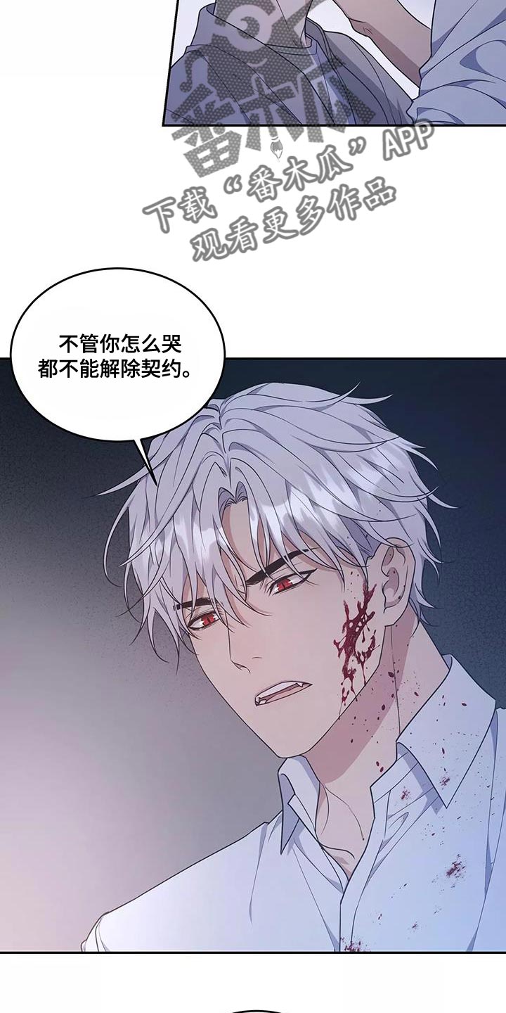 做梦梦到龙在水中游漫画,第54章：绝对不会放手1图