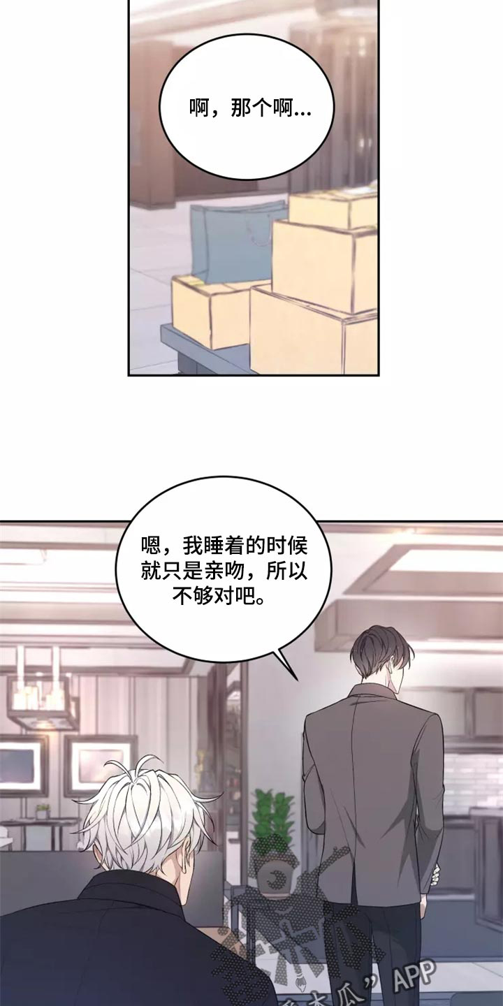 梦中游龙漫画,第45章：以后该怎么办1图