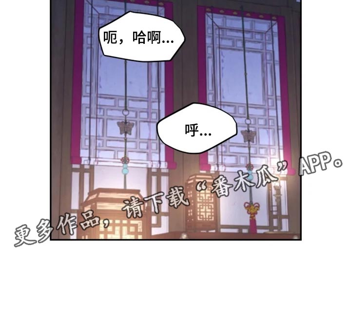 梦中游龙漫画,第23章：破坏气氛2图