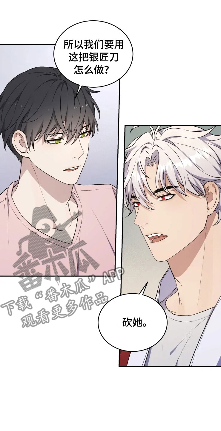 梦中游龙漫画,第16章：净化客人1图