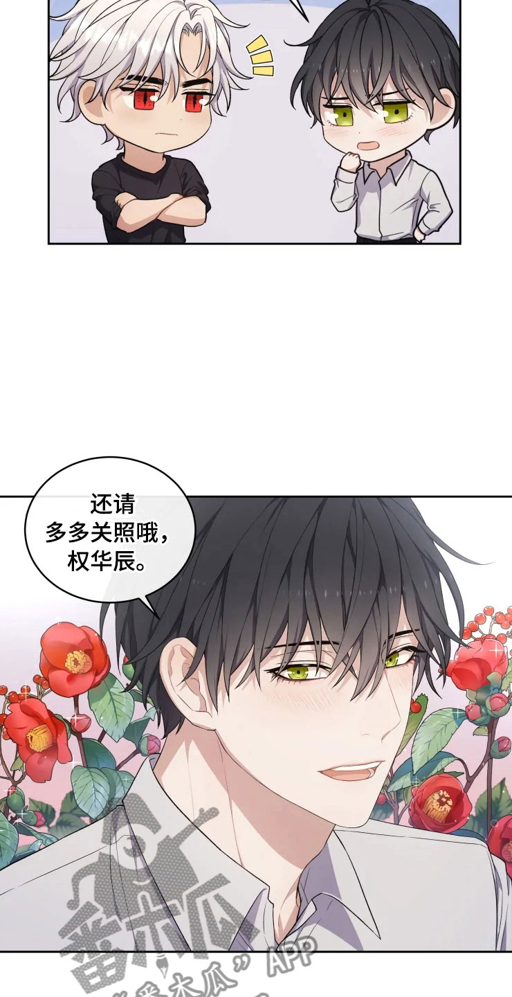 梦中游龙漫画漫画,第12章：再进一步2图