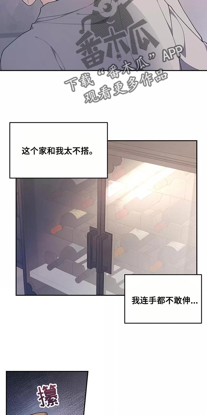 梦中有座雨做的云是什么歌漫画,第53章：是我的失察2图