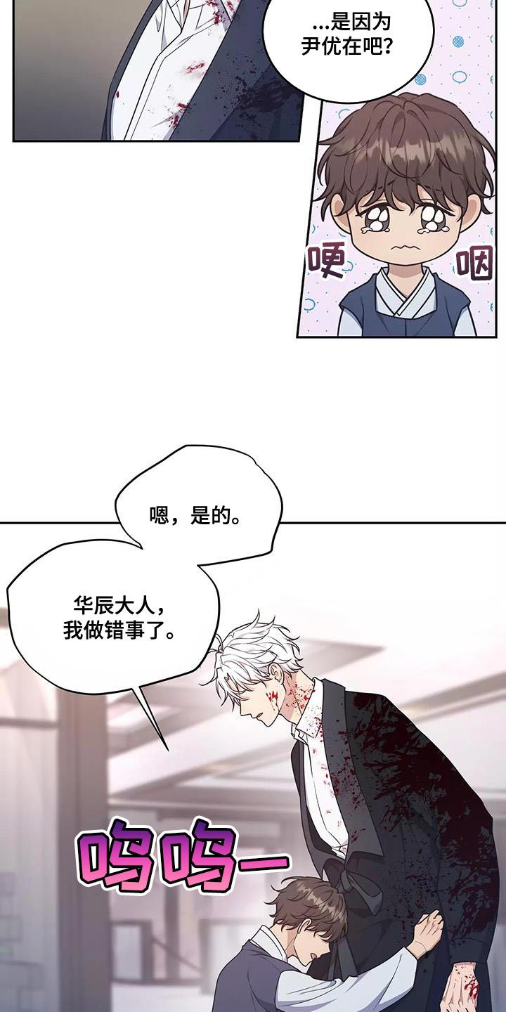 梦中游龙漫画下拉式免费阅读漫画,第53章：是我的失察1图