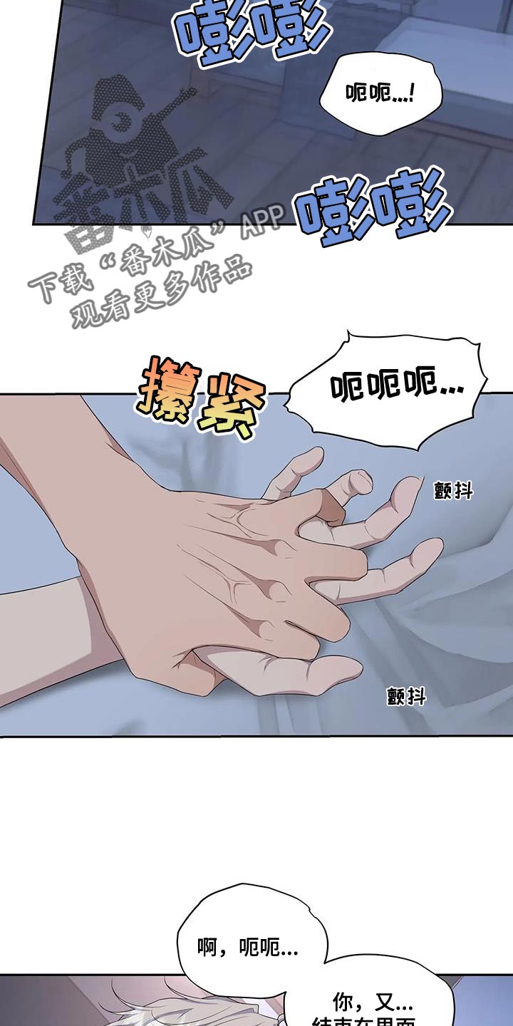 梦中游龙漫画,第61章：专属于我的东西2图