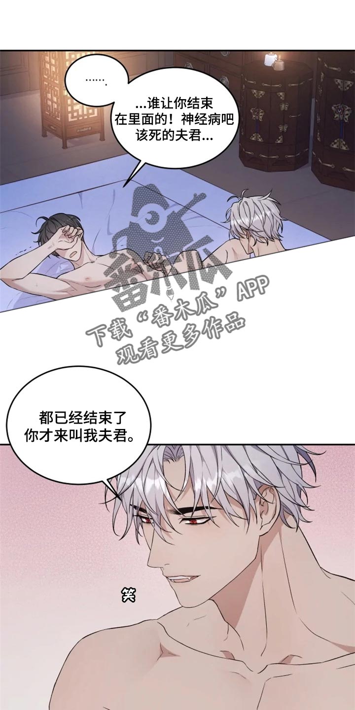 梦中游龙漫画酷漫屋漫画,第24章：好害怕1图