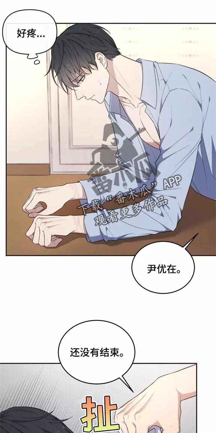 梦中有个温馨的屋歌谱漫画,第41章：还没有结束2图