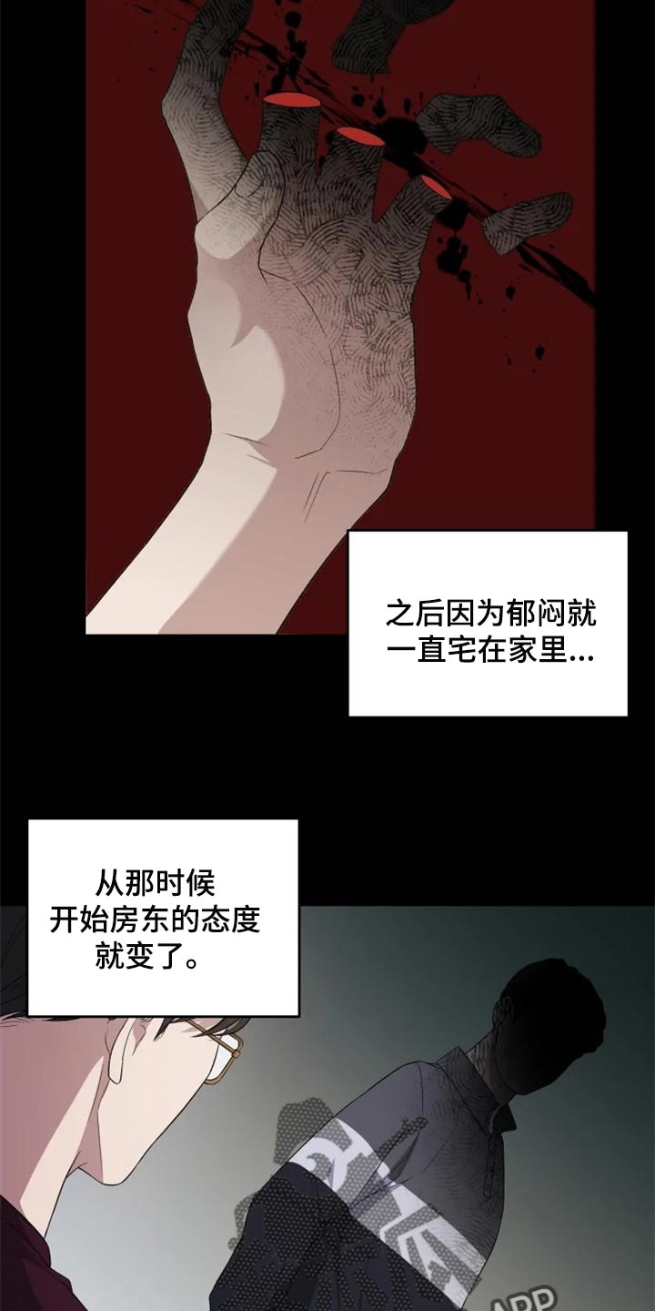 梦中游龙漫画免费在线漫画,第33章：地缚灵的故事2图