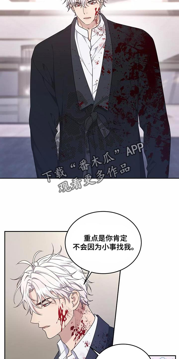梦中游龙漫画下拉式免费阅读漫画,第53章：是我的失察2图