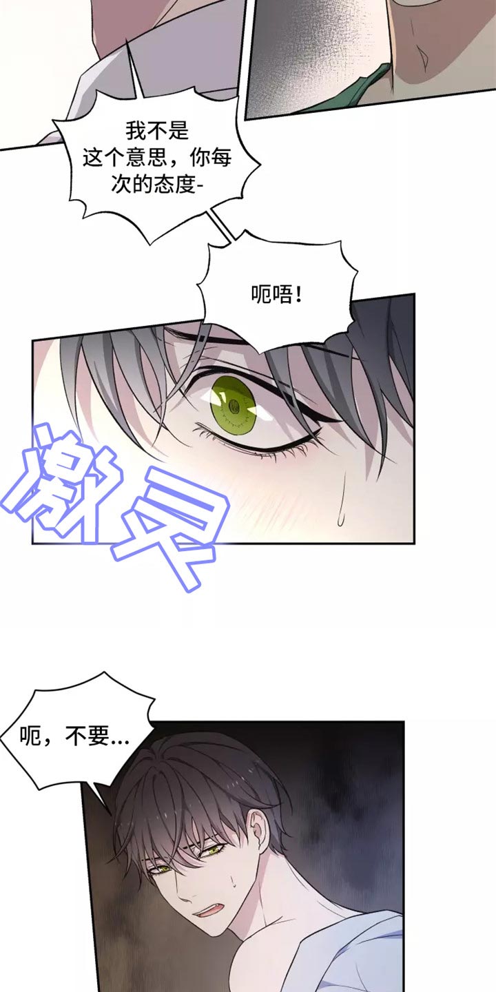 梦中翔龙漫画,第39章：不是梦1图