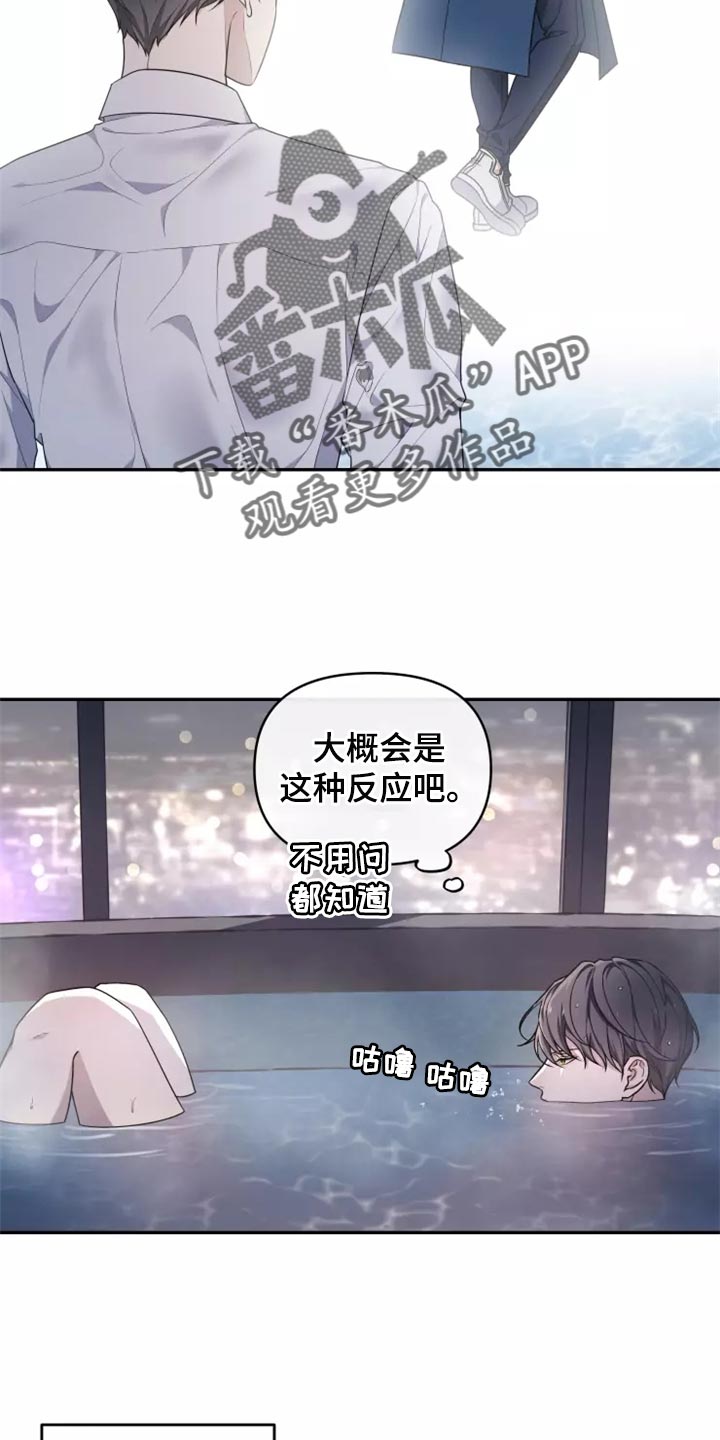 梦中的那片海漫画,第46章：珍藏在心里2图