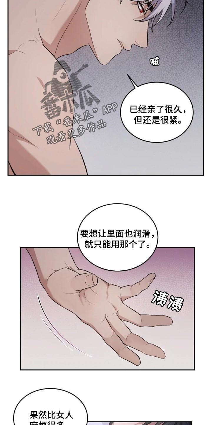 梦中游乐园歌曲完整版漫画,第21章：比女人麻烦2图