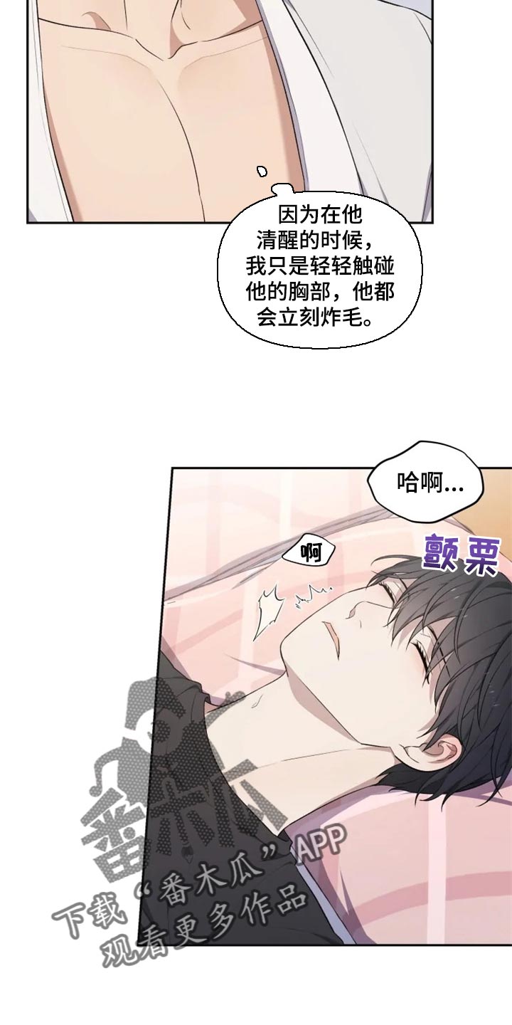 梦中游龙漫画,第30章：单纯还是狡猾2图