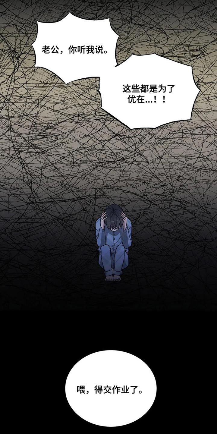 梦中游龙漫画,第57章：忍不下去了1图