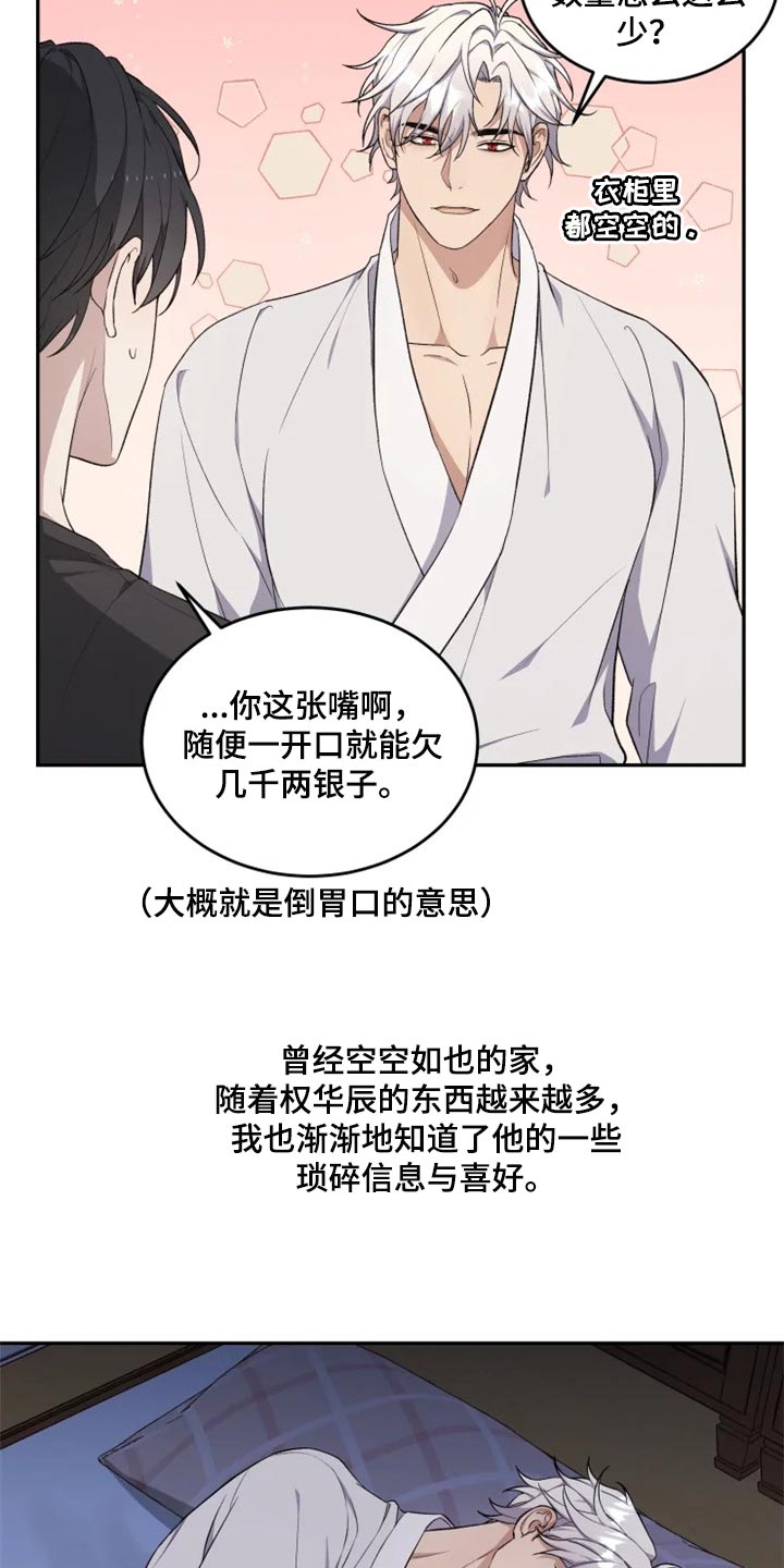 梦中游龙漫画下拉式免费阅读漫画,第28章：因为遇见了你2图