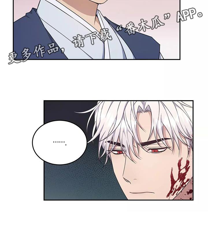 梦中游龙漫画下拉式免费阅读漫画,第53章：是我的失察1图