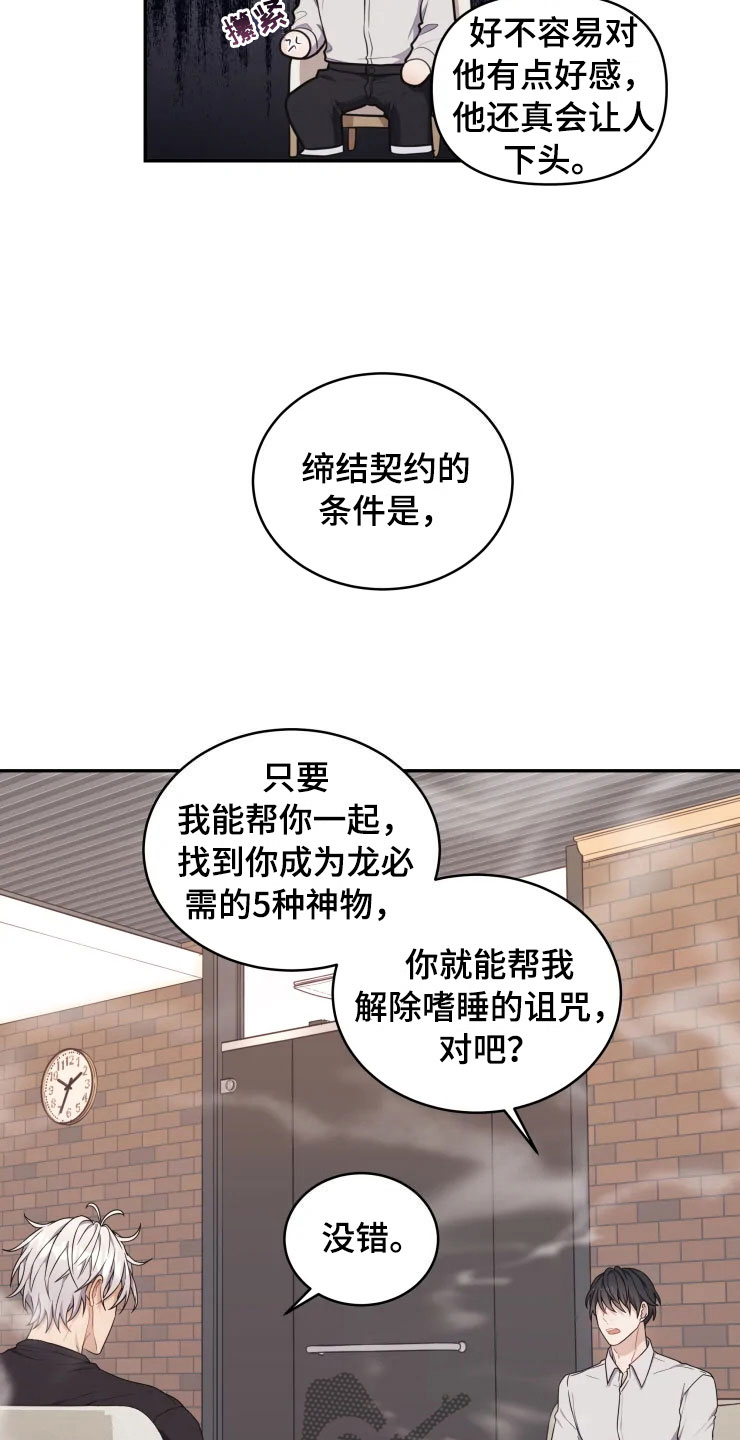 梦中的婚礼简谱漫画,第10章：妈妈的遗憾1图