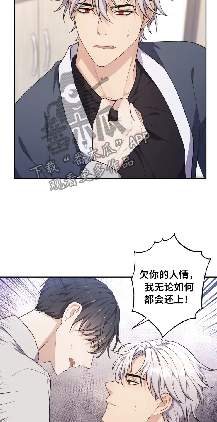 梦中游乐园的歌词电子版漫画,第6章：拯救智慧2图