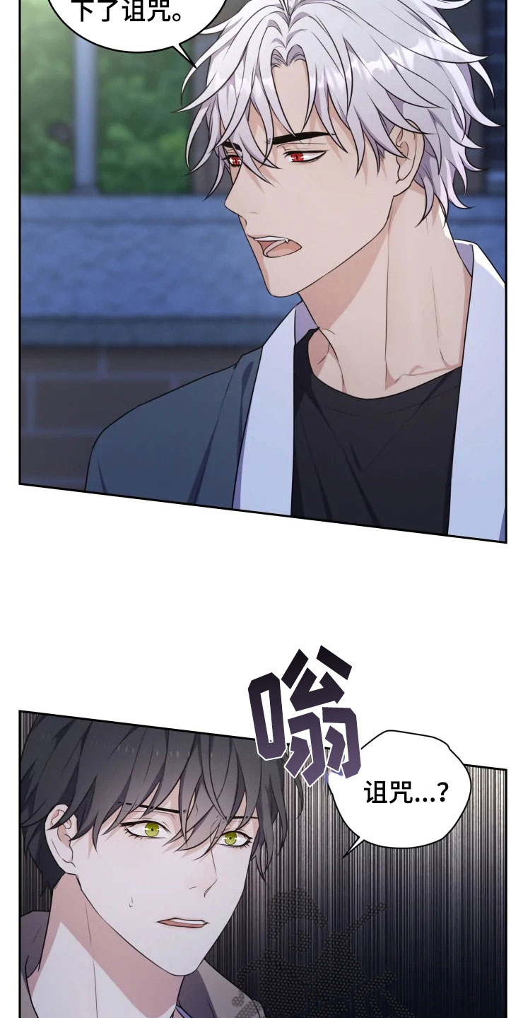 梦中游龙漫画下拉式免费阅读漫画,第4章：嗜睡的原因2图